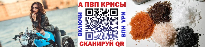площадка какой сайт  Катав-Ивановск  A-PVP Crystall 