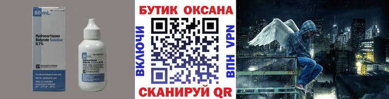 БУТИРАТ оксана  Катав-Ивановск 