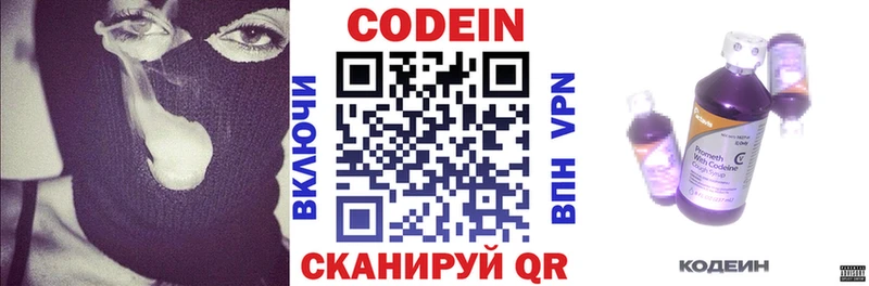 купить наркотик  Катав-Ивановск  Кодеиновый сироп Lean напиток Lean (лин) 