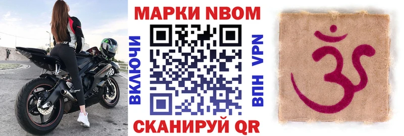 Марки N-bome 1,8мг  как найти наркотики  Катав-Ивановск 